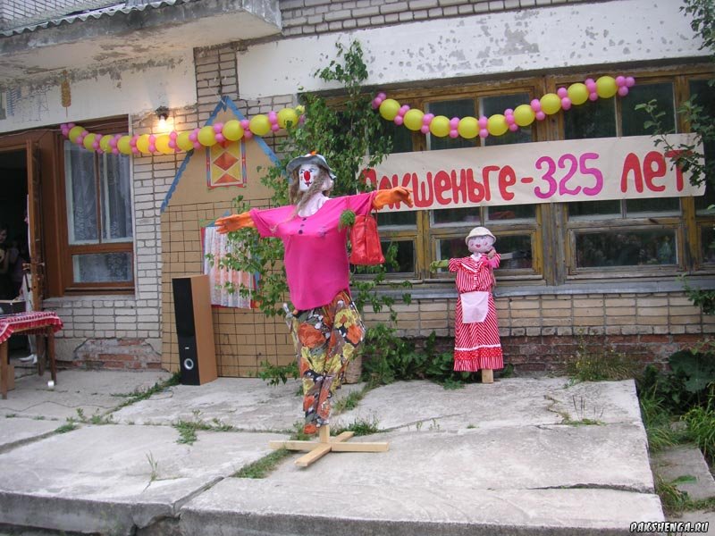 Пакшеньге 325 лет. Праздник "День деревни" 2007 год.
