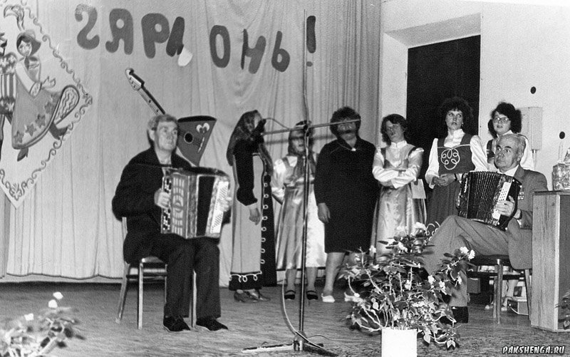 "Играй гармонь".