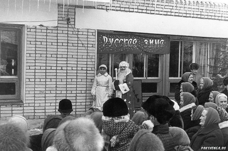 праздник "Русская зима" 1983 год.