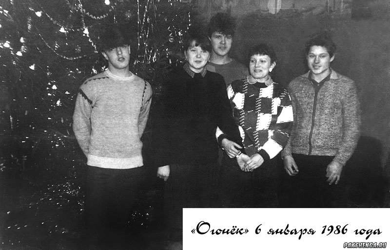 "Огонек" 6 января 1986 года