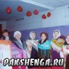 Перед выступлением. Праздник "Проводы зимы"  2009 год.