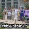 Пакшеньге 325 лет. Праздник "День деревни" 2007 год.