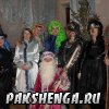 31 декабря. Бал маскарад.