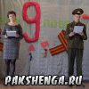 9 мая 2012   года. Ведущие концерта Уварова Катерина В и Тягун Даниил
