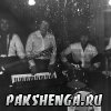 Вокально инструментальный ансамбль "Экватор".