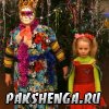 Встречая Новый 2014 год!