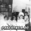 На Новогоднем утреннике, встреча 1991