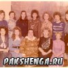 1992 год. Коллектив Д/ сада "Берёзка"