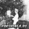 На Новогоднем утреннике, встреча 1991   Дед Мроз и Суханова Таня.