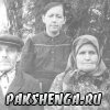 Семья Боровского Евгения Андреевича жена Александра и сзади дочь Боровская Анна Евгеньевна