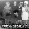 Лодыгина Ольга Ивановна, ГорбуноваЛюбовь Евгеньевна, Чертова Мария, Белова Лидия.