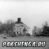 Фото 1970-х (до 1972 года) Пакшеньгская Покровская церковь.