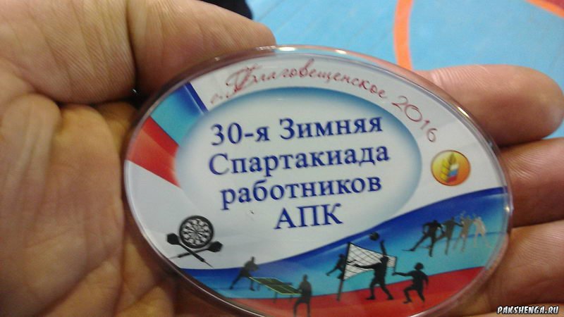 На 30-й Спартакиаде работников агропрома - 2016 в селе Благовещенское