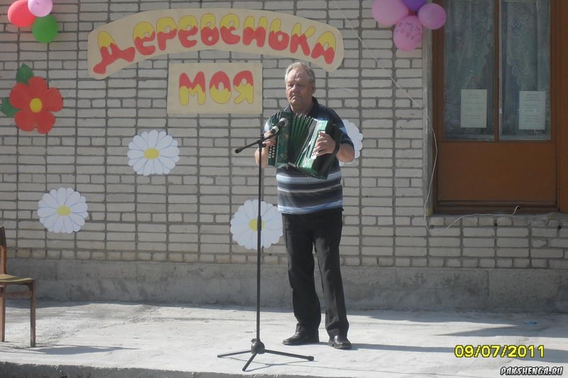 Праздник "День деревни" 9 июля 2011 года