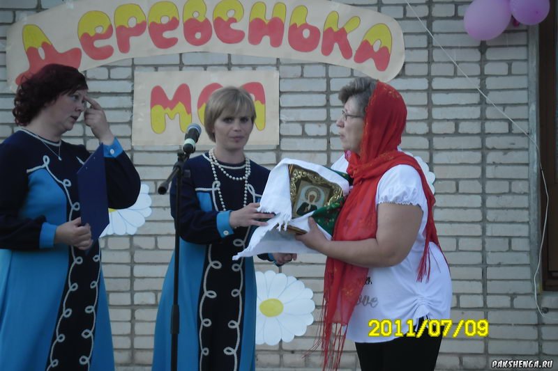 Праздник "День деревни" 9 июля 2011 года