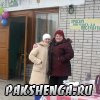 "Проводы зимы"
