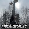 "Проводы зимы"