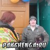 "Проводы зимы"