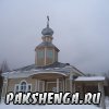 Март 2016 год. Фото предоставлено Поповым Николаем жителем д. Пежма