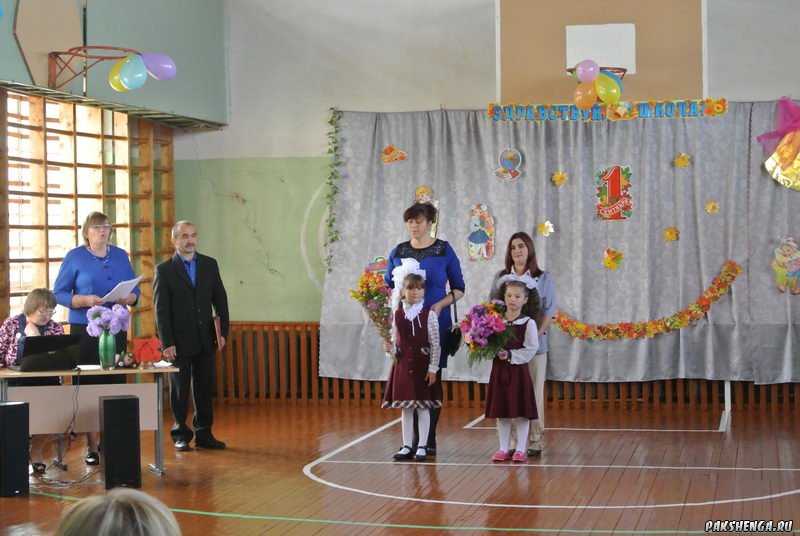 1 сентября 2015 год