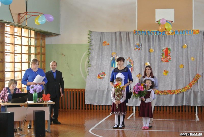 1 сентября 2015 год