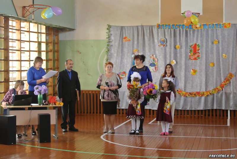 1 сентября 2015 год