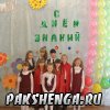 1 сентября 2014 г.