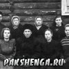 1952 год. Учителя Пакшеньгской школы