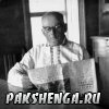 Максим Евменьевич Шаманин