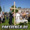 Чин освящения  места под строительство церкви 5.06.2012